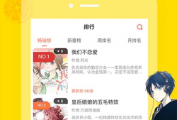 歪歪漫画网站,网络漫画的奇幻世界