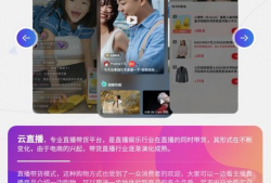 91云仓直播,打造全新电商直播生态圈